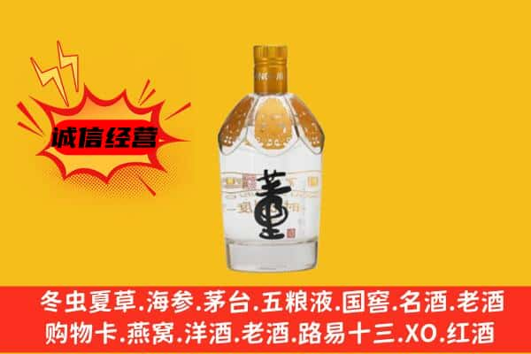 杭州上门回收老董酒