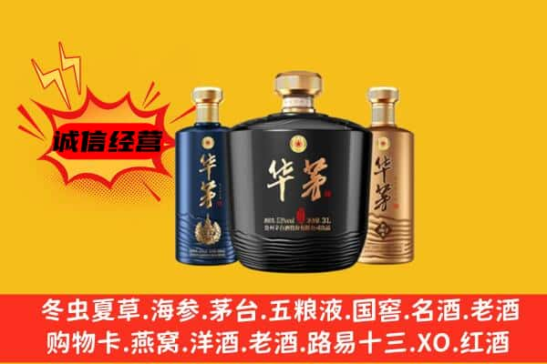 杭州上门回收华茅