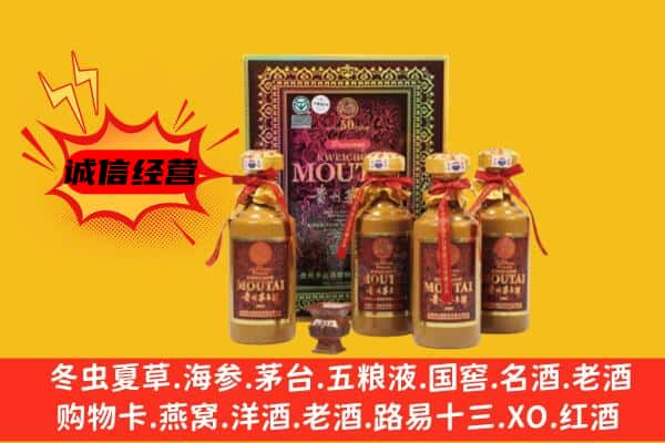 杭州上门回收50年份茅台酒